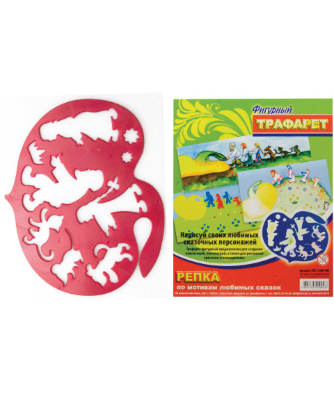 Trafaret cu figuri - Ridichea